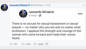 레오나르도, 하비 웨인스타인 비난…“변명 NO, 여성들의 용기에 박수”