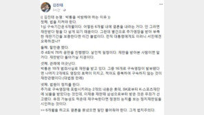 김진태 “朴 석방해야 하는 이유? 할 만큼 했다…관례에 어긋나” 