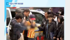 [어금니 아빠 현장검증]경찰, ‘살해 동기’ 수사력 집중…‘성범죄 여부’도 수사