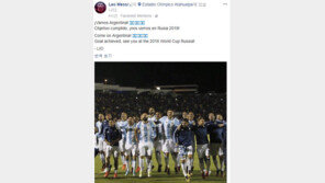 메시, 에콰도르전 승리 후 “러시아서 보자!” 소감 밝혀