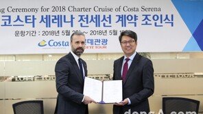 롯데관광, 2018 코스타 세레나호 전세선 운항 체결…“크루즈산업 선도”