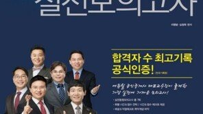 [에듀 Pick] 공인중개사 교재가 너무 많죠? ‘이것’에 주의하세요!