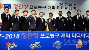2017~2018 프로농구 미디어데이…“우승후보 KCC-SK” 사령탑들 한 목소리