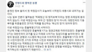 민병두 “오늘부터 국감 시작…촛불혁명 2기의 서막” 