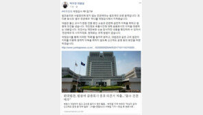 ‘오늘부터 국감’ 박주민 “꼼수 전관예우 적폐, 철저히 밝히겠다”