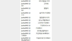 정준하, 계속되는 악플에…‘의미심장’ 댓글