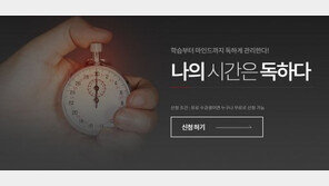 에듀윌 공인중개사 시험 합격 비결? “철저하게 학습하고 독하게 관리한다!”