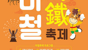 가야시대 시간여행 경마장으로 오세요