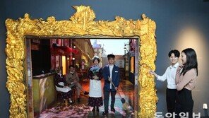 “나도 명화속 주인공 돼볼까”