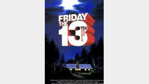 13일의 금요일, 왜 불길한 날일까?…유래 보니