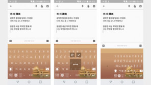 [리뷰] 똑똑해진 키보드 앱, 필아이티 에이키보드