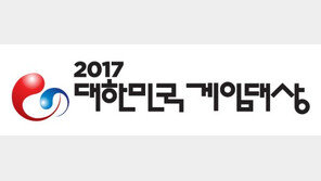 2017 대한민국 게임대상, 대상 유력 후보 3종 강점과 약점은?
