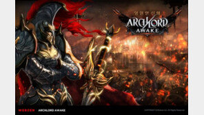 [신작 게임 소식] 10/13 '아크로드 어웨이크' 10월 17일 1차 CBT 진행 등