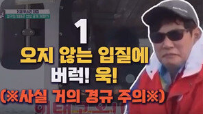 [da clip]고기가 안 잡힐 때 ‘도시어부’들은 이렇게 됩니다