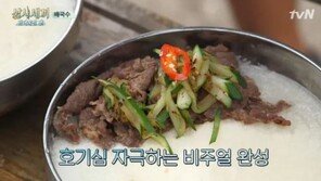 ‘삼시세끼’ 마지막 아침식사는 에릭표 ‘배국수’…윤균상·이서진 평가는?