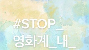 “‘성추행 남배우’ 피해자, 기자회견 연다”…SNS서 일정 공개