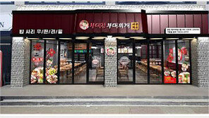 부대장 부대찌개 “식재료 신선·고급화 추구”