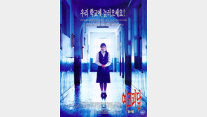 ‘여고괴담6’ 나온다…학생·교사가 처한 사회 문제 다뤄