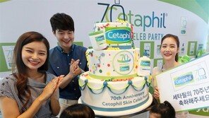 보습케어 브랜드 ‘세타필’ 70돌