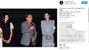 “좋은 국민이 될게요”…엄지원, 문 대통령에 감사 인사
