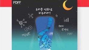 여기어때, 제18회 장애인영화제 응원한다