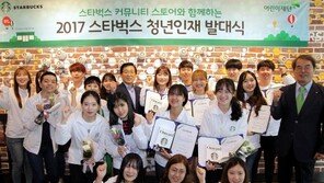스타벅스, 커뮤니티 스토어 통해 청년인재 지원