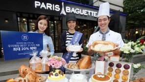 파리바게뜨, 창립 31주년 기념 할인 이벤트