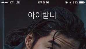 “내 전화 아이 받니?” 범죄도시 장첸 패러디 유행 조짐