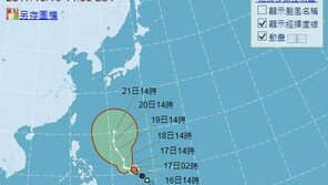 ‘서북진’ 태풍 란, 20일 日 동쪽 향해 ‘우회전’ …한반도 영향 無?
