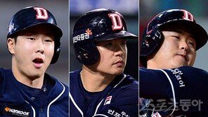 롯데 아닌 NC만 기다린 두산 3·4·5