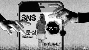 10대 성매매 판쳐도… 손쓸 도리없는 ‘해외 SNS’