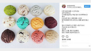 ‘악플러 고소’ 조민아, 빵집 그만둔다? “가게 안 나가고 두문불출”