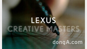 렉서스코리아, ‘크리에이티브 마스터즈 프로젝트’ 전개