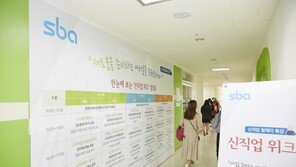 ‘2017 제2회 SBA 신직업위크’  오는 24~26일 개최