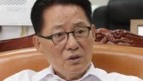 박지원 “朴 재판 보이콧, 보수 결집에 영향 미칠 것…文대통령 부담 상당”