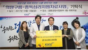 [콤팩트뉴스] 경륜경정, 청소년 중독심리치료사업에 기부 外