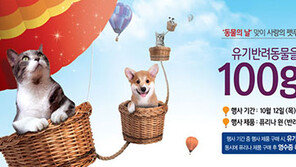 네슬레 퓨리나, 롯데마트와 사료 기부 캠페인