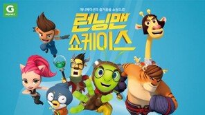 G마켓, ‘런닝맨’ 캐릭터 의류 온라인 단독 판매