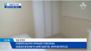 [이영학 사건] 성매매 의혹 마사지숍 가보니…영악한 홍보
