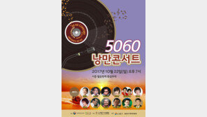 낭만콘서트에 ‘비운의 여가수’ 김하정 방주연 출연