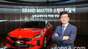 기아차, 8번째 ‘영업 달인’ 배출… 24년간 4000대 판매
