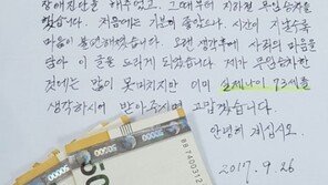 “무임승차 마음 불편”, 서울교통공사에 100만 원 보낸 70대 