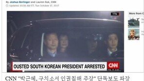 이재명 “박근혜 독방서 인권침해? 아직 정신 못 차려…개탄스럽다”