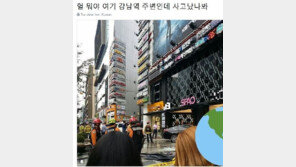 車 의류매장 돌진 ‘강남역 사고’로 6명 중경상…‘김여사’의 운전미숙?