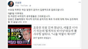 ‘2017 국감’ 조응천 “5·9 대선 후, 장·차관만 바뀌었을 뿐…공무원은 그대로”