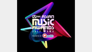 [연예뉴스 HOT5] 2017 MAMA, 올해 콘셉트는 ‘공존’