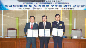 부산에 ‘공립 대안학교’ 만든다