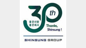 신성델타테크 창립 30주년 기념식 21일 개최