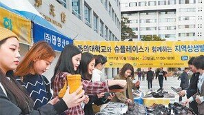 부산 소상공인희망센터 개소