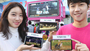 “포지션별로 밀착 시청… 야구장에 온 느낌”